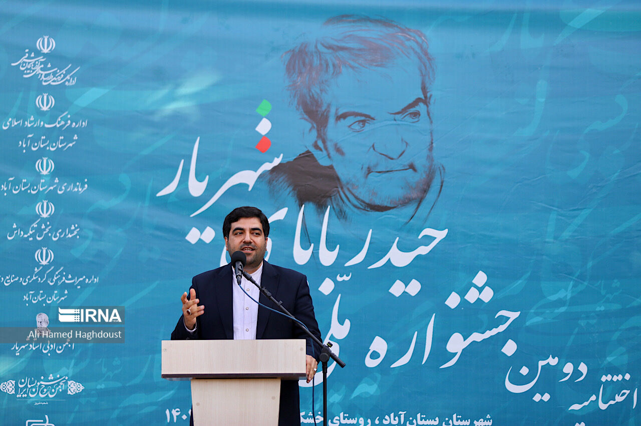 جشنواره ملی حیدربابای شهریار