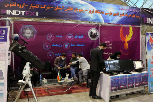 نمایشگاه رینوتکس