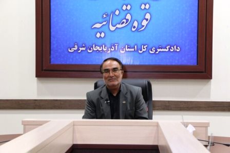 دادستان عمومی و انقلاب مرکز آذربایجان‌شرقی