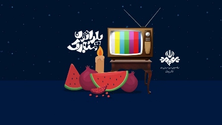 یلداتون مبارک