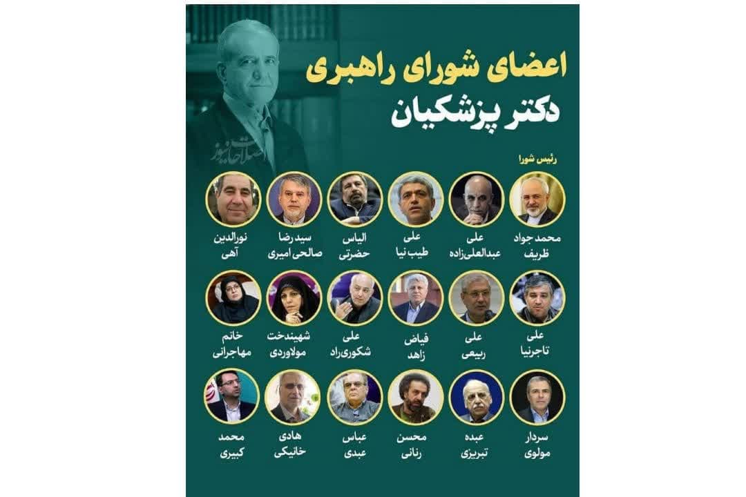 شورای راهبری